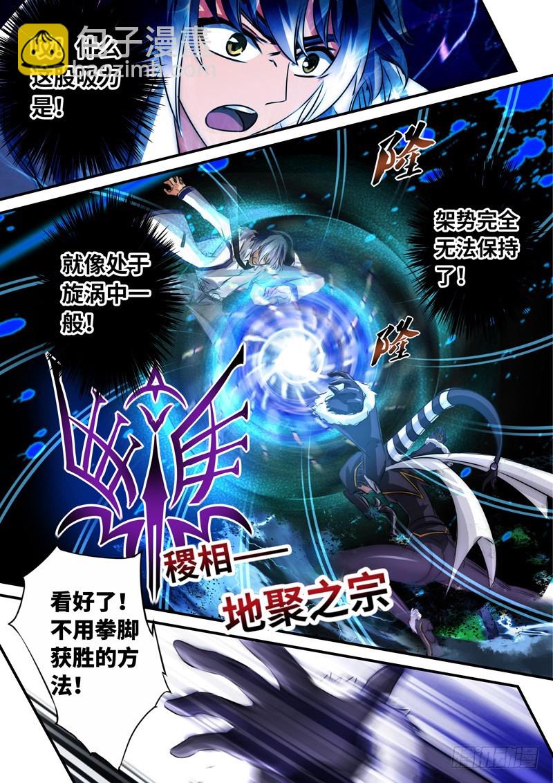 （一百一十八）再遇挫折-第125话