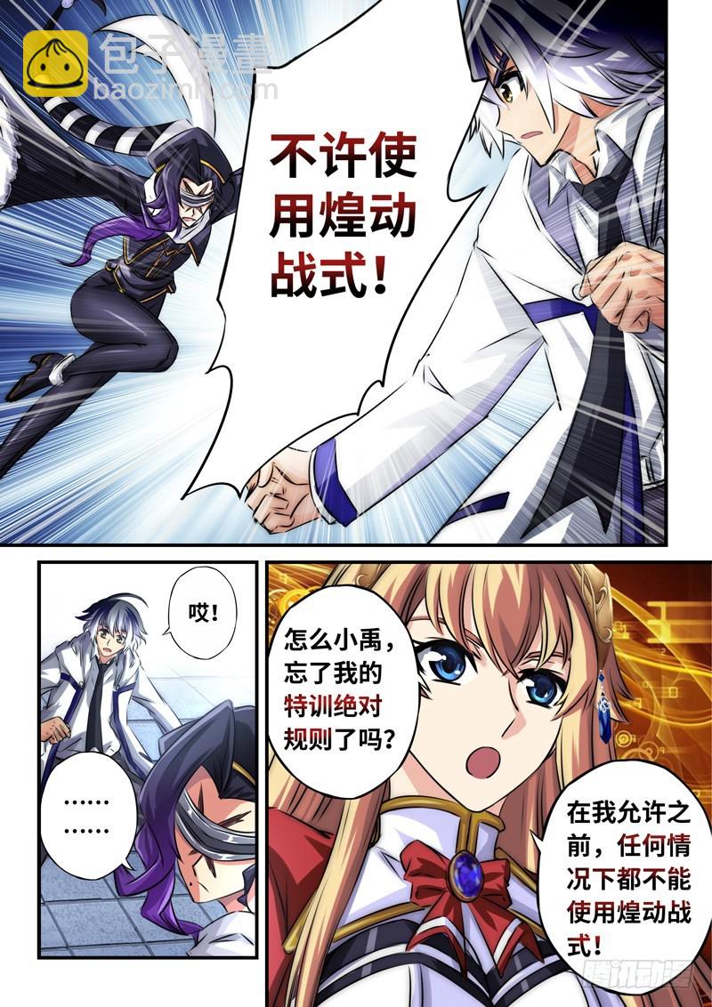 （一百一十八）再遇挫折-第125话