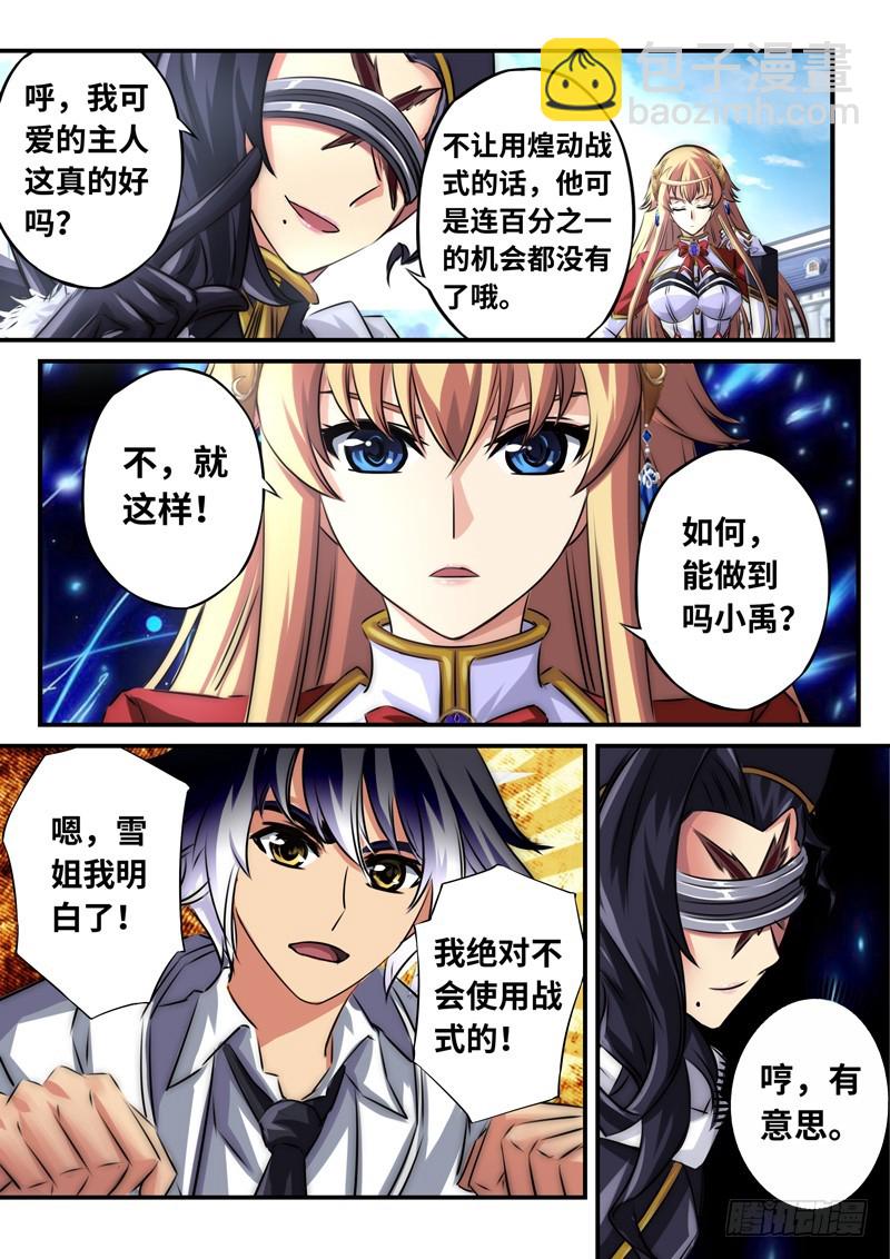 （一百一十八）再遇挫折-第125话