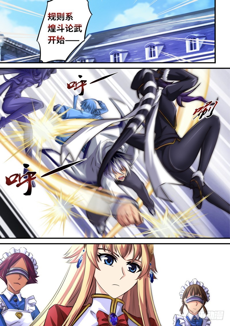 （一百一十八）再遇挫折-第125话