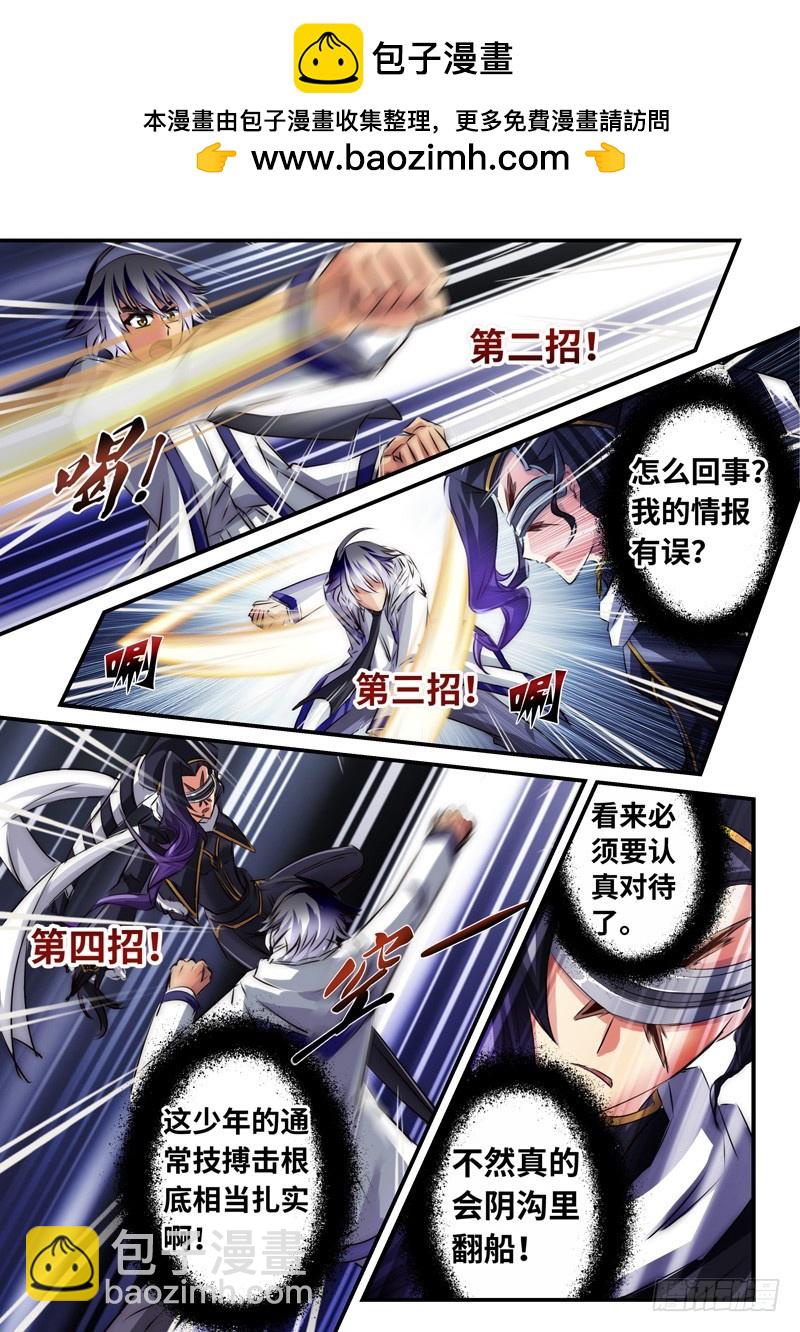 （一百一十八）再遇挫折-第125话