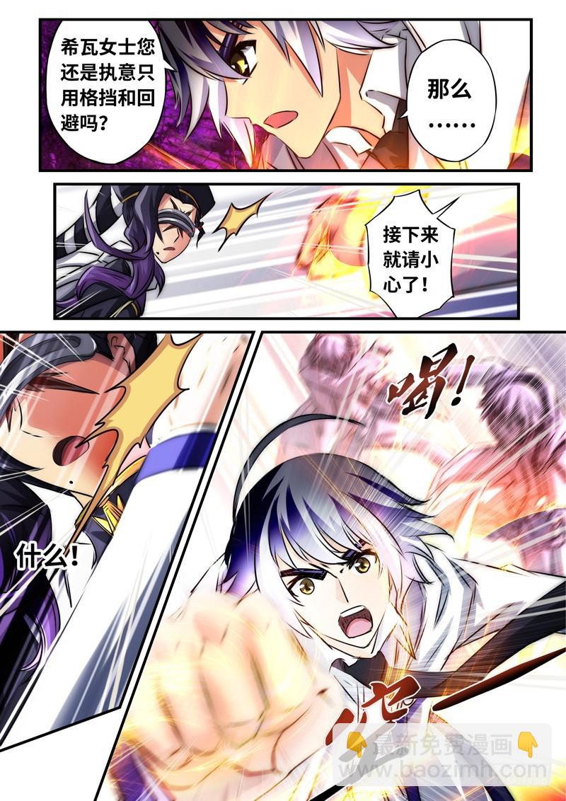 （一百一十八）再遇挫折-第125话