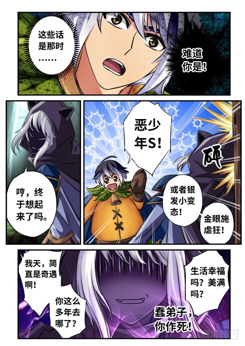 (一百二十）神职傀儡-第127话