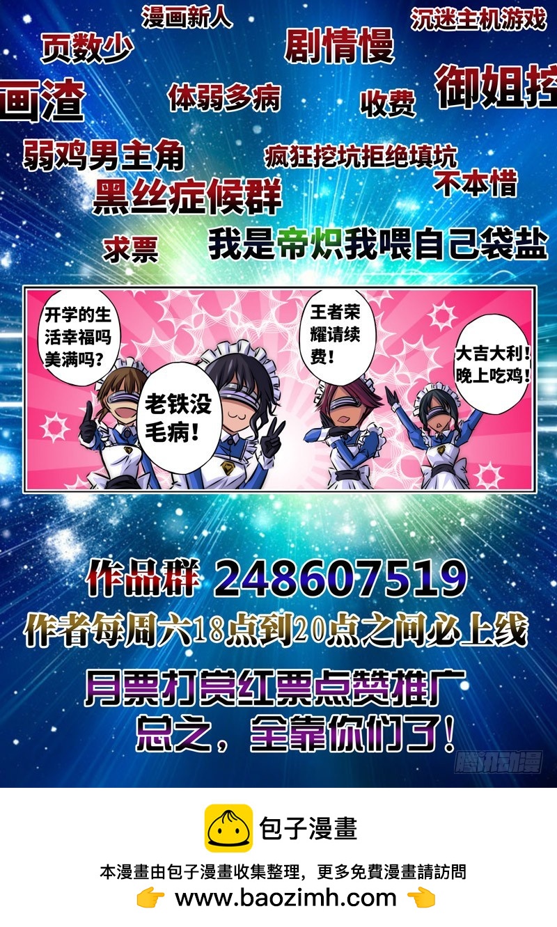 (一百二十）神职傀儡-第127话