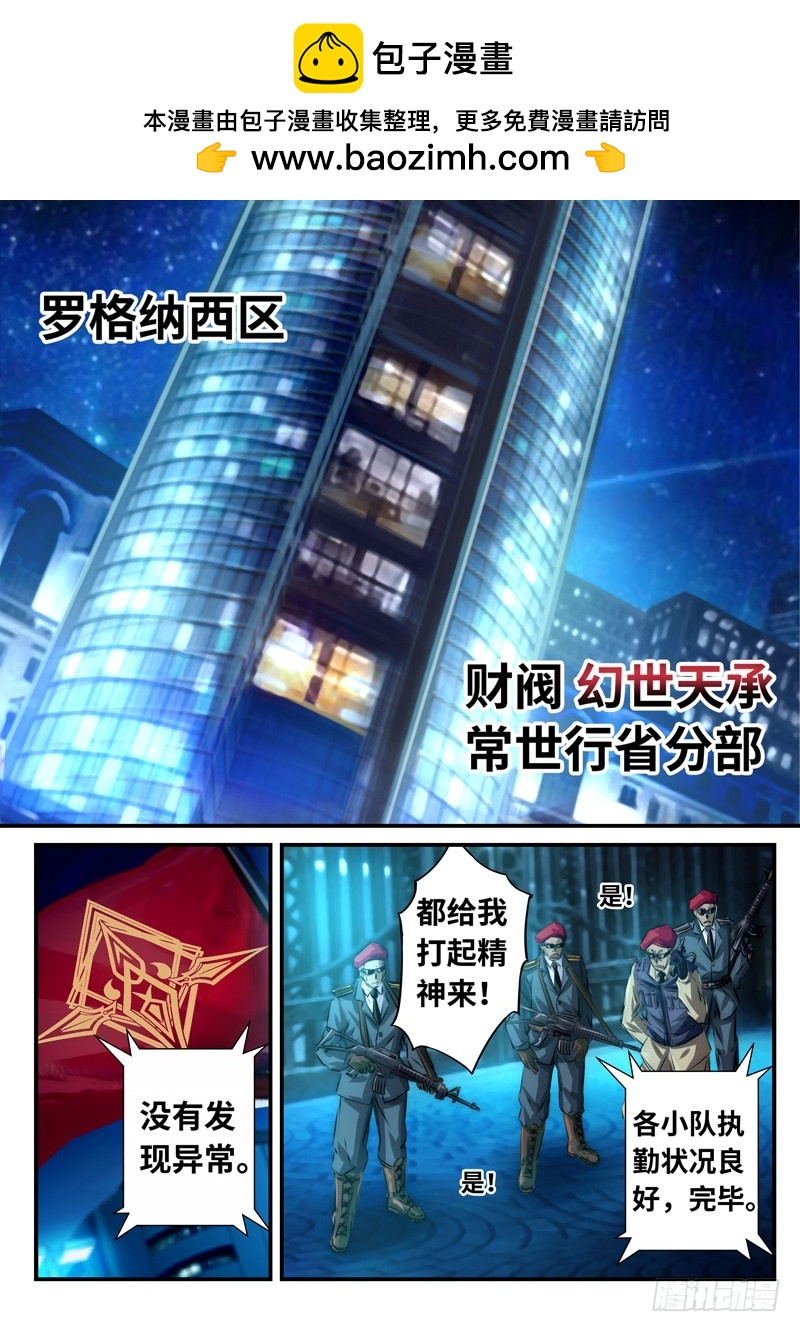 (一百二十）神职傀儡-第127话