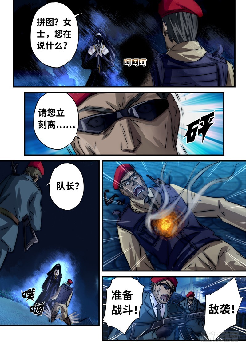 (一百二十）神职傀儡-第127话