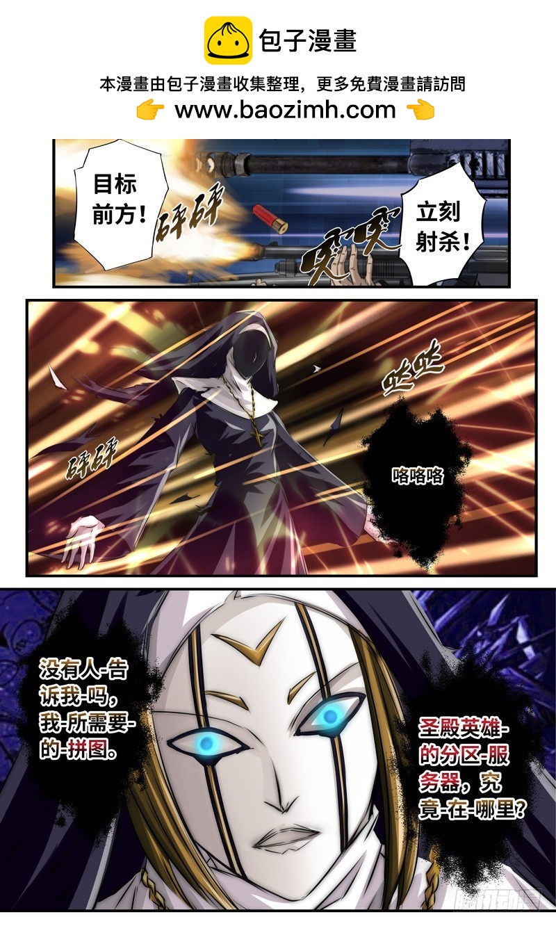 (一百二十）神职傀儡-第127话