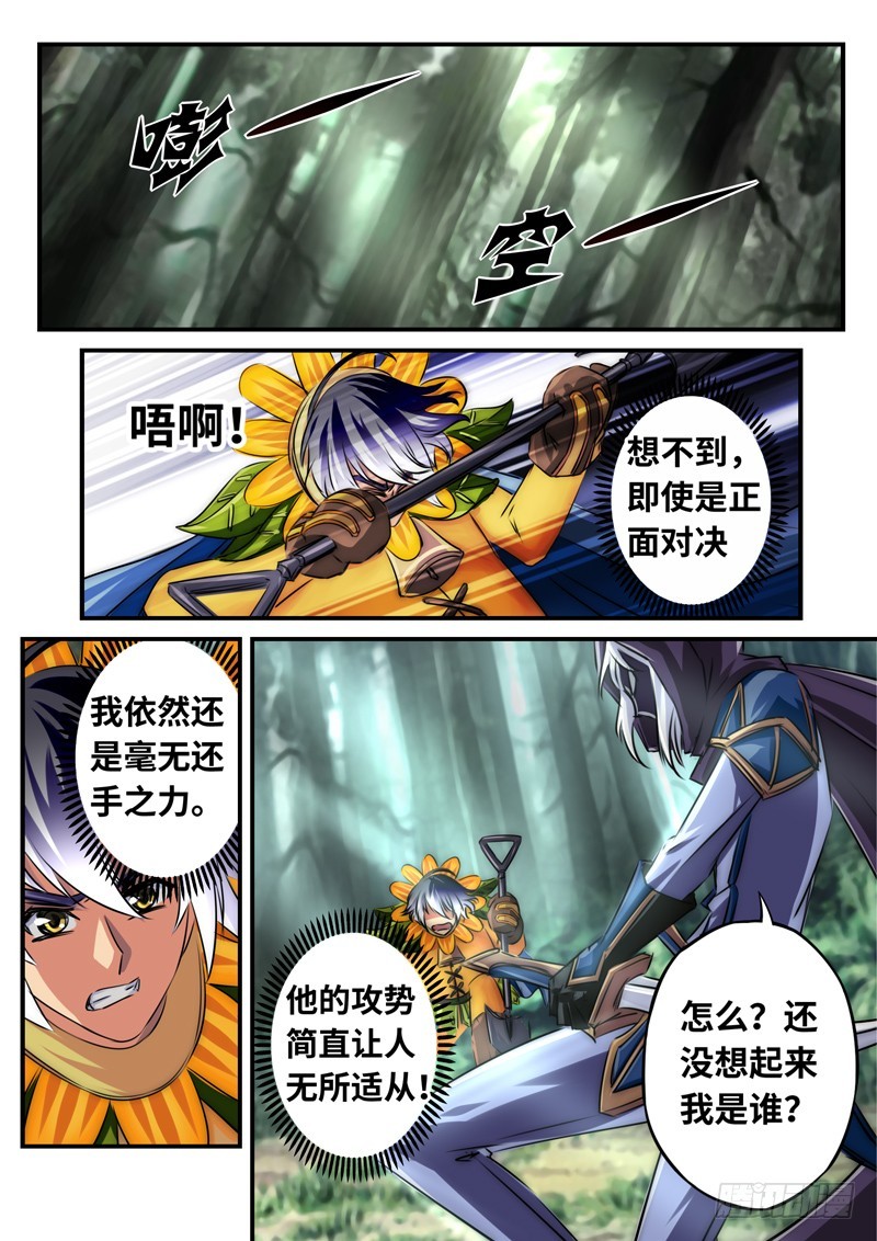 (一百二十）神职傀儡-第127话