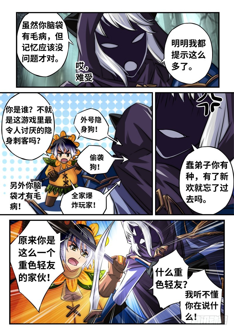 (一百二十）神职傀儡-第127话