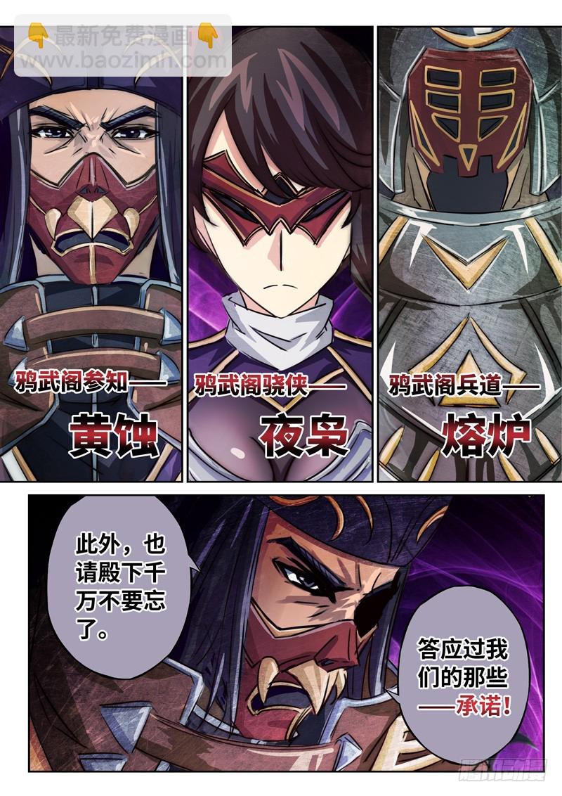 （一百二十二）出征在即-第129话