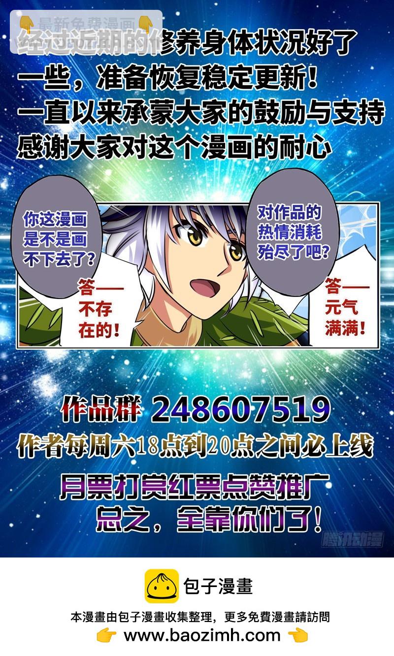 （一百二十二）出征在即-第129话