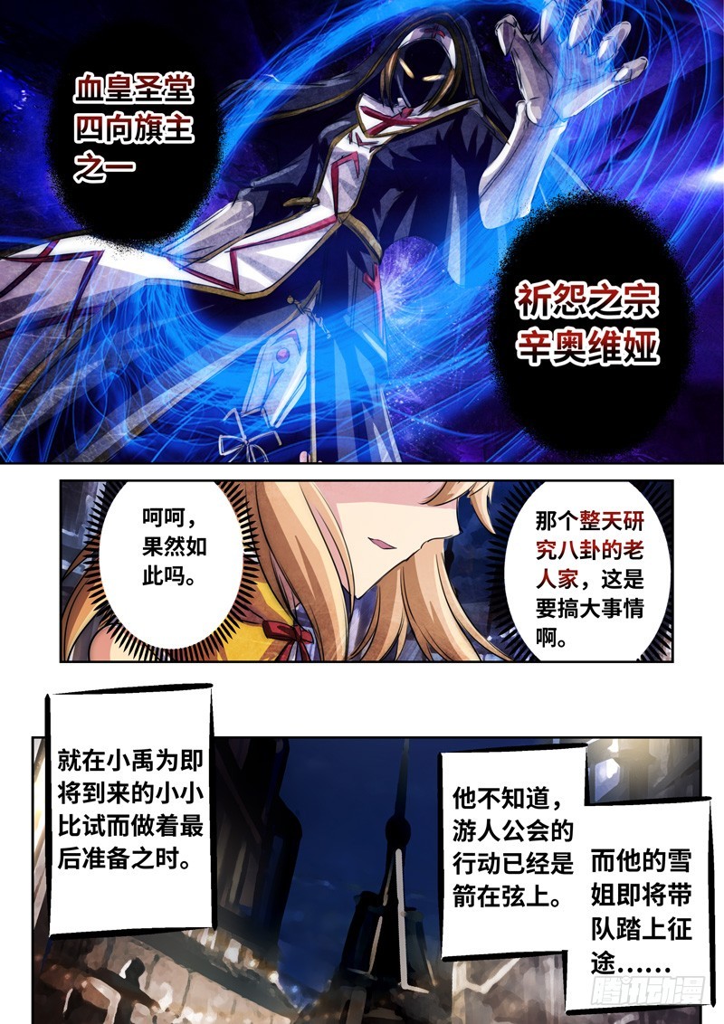 （一百二十二）出征在即-第129话