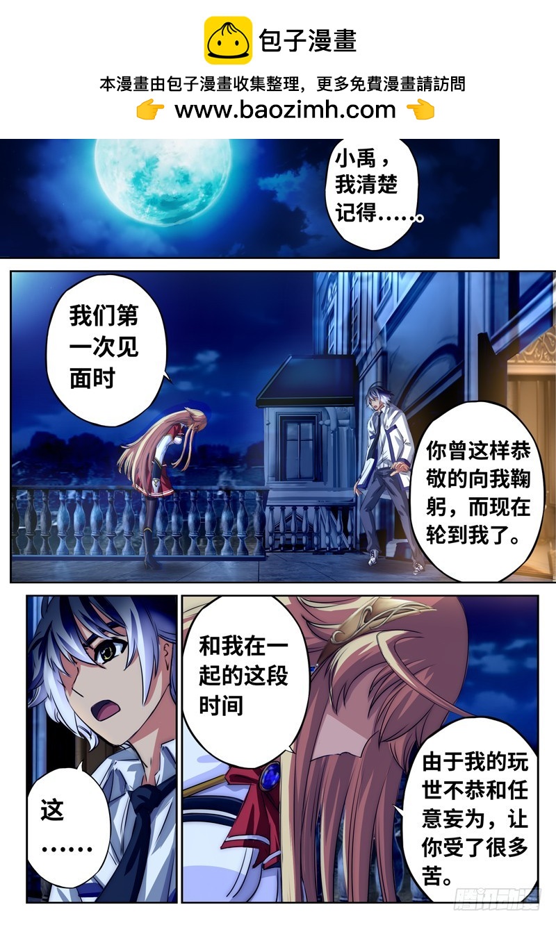 （一百二十四）被中止的告白-第131话