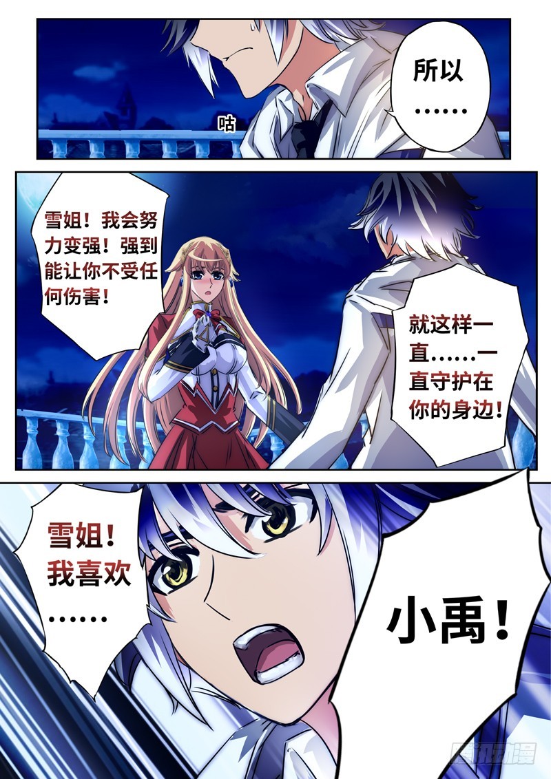 （一百二十四）被中止的告白-第131话