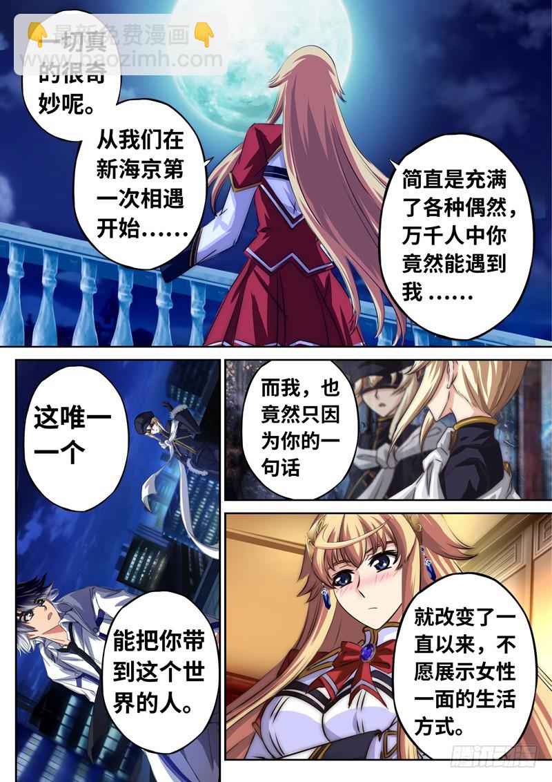 （一百二十四）被中止的告白-第131话