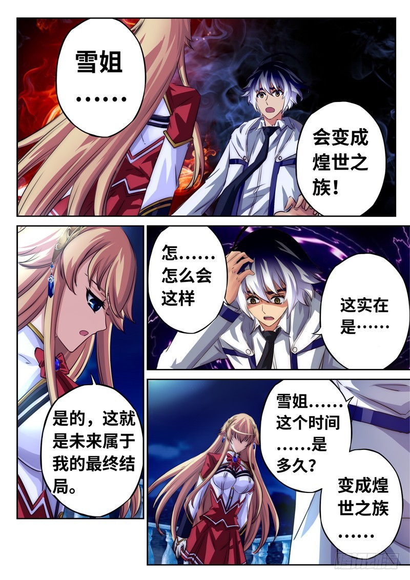 （一百二十六）放弃我吧，小禹-第133话