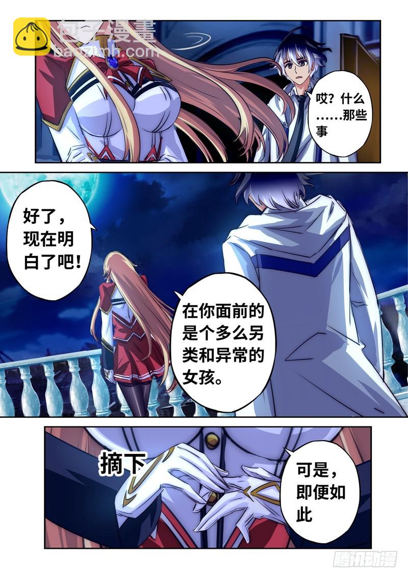 （一百二十六）放弃我吧，小禹-第133话