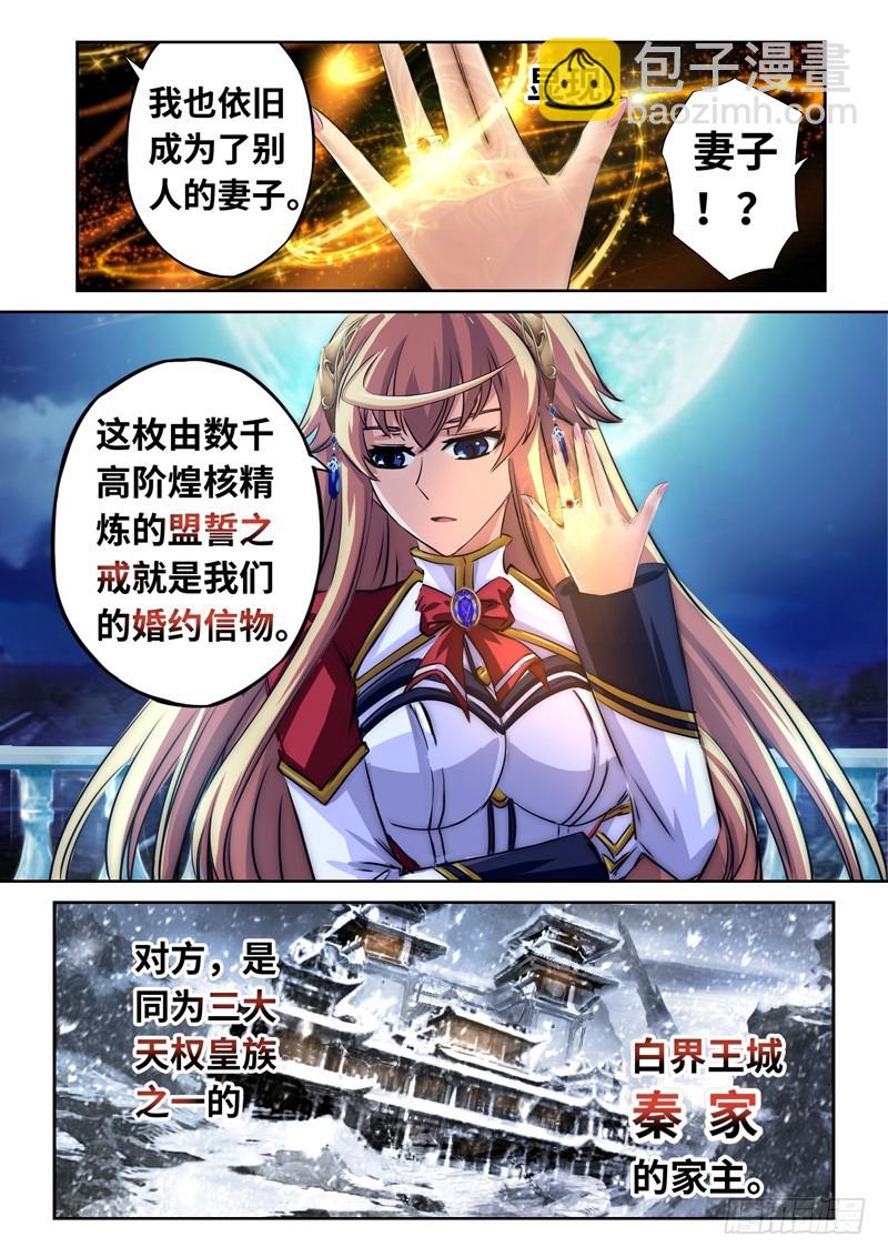 （一百二十六）放弃我吧，小禹-第133话