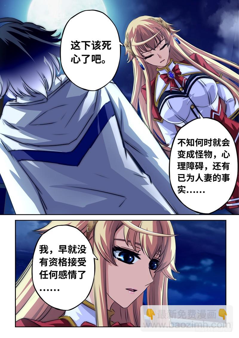 （一百二十六）放弃我吧，小禹-第133话