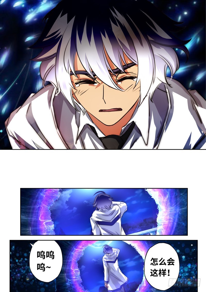 （一百二十六）放弃我吧，小禹-第133话