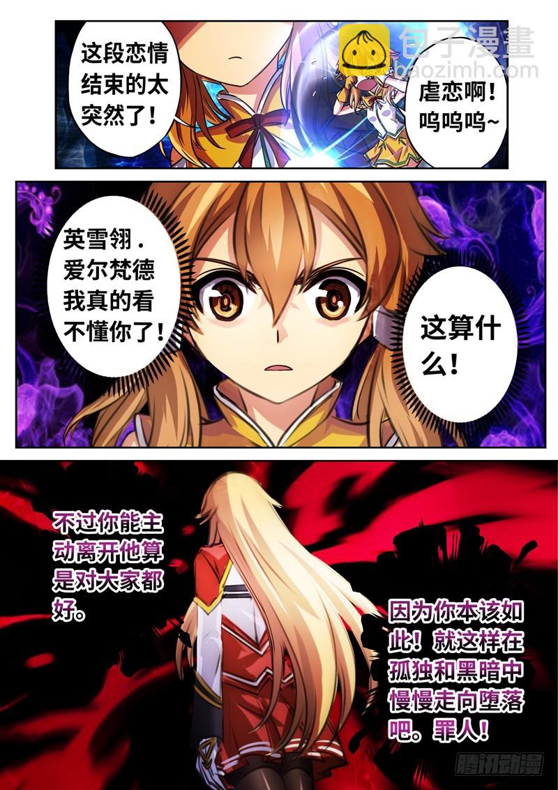 （一百二十六）放弃我吧，小禹-第133话