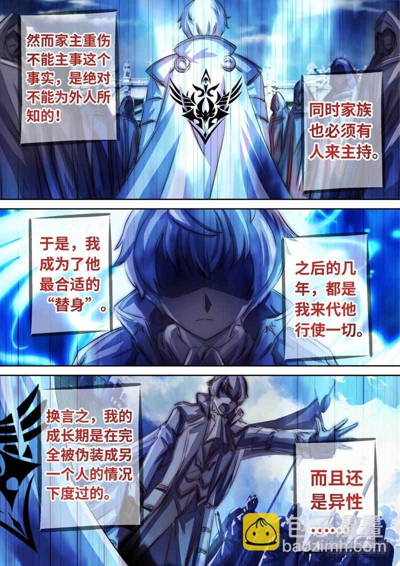 （一百二十六）放弃我吧，小禹-第133话