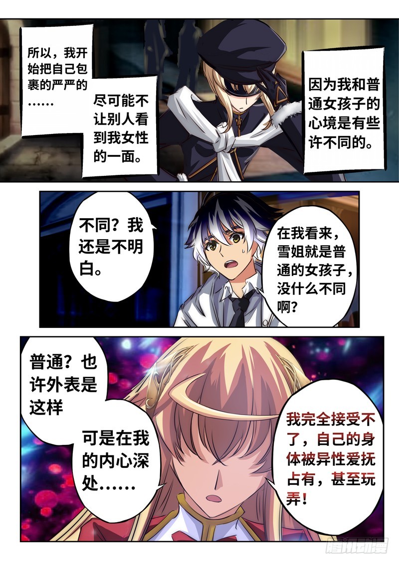 （一百二十六）放弃我吧，小禹-第133话