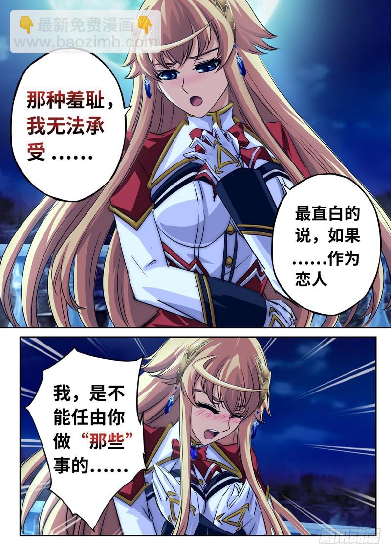 （一百二十六）放弃我吧，小禹-第133话