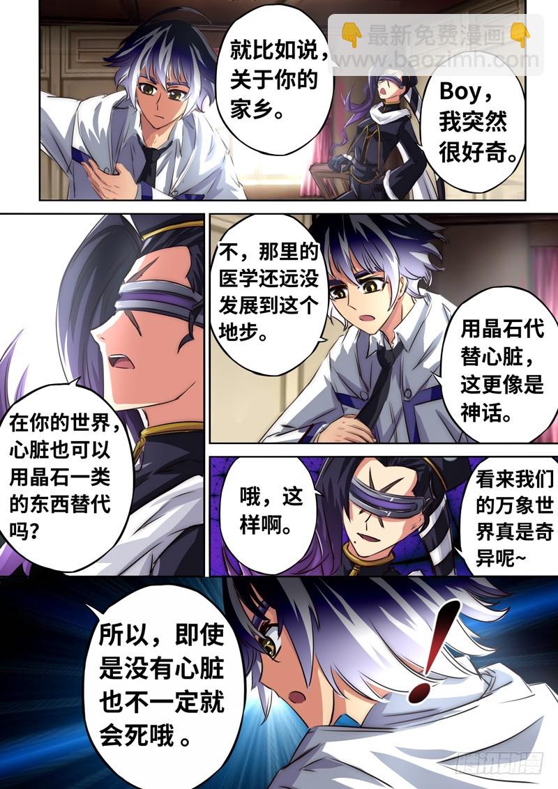 （一百二十八）Boy你需要开导-第135话