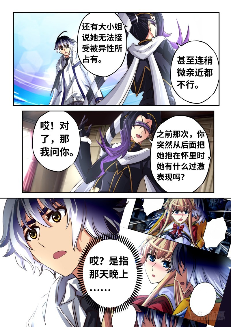 （一百二十八）Boy你需要开导-第135话