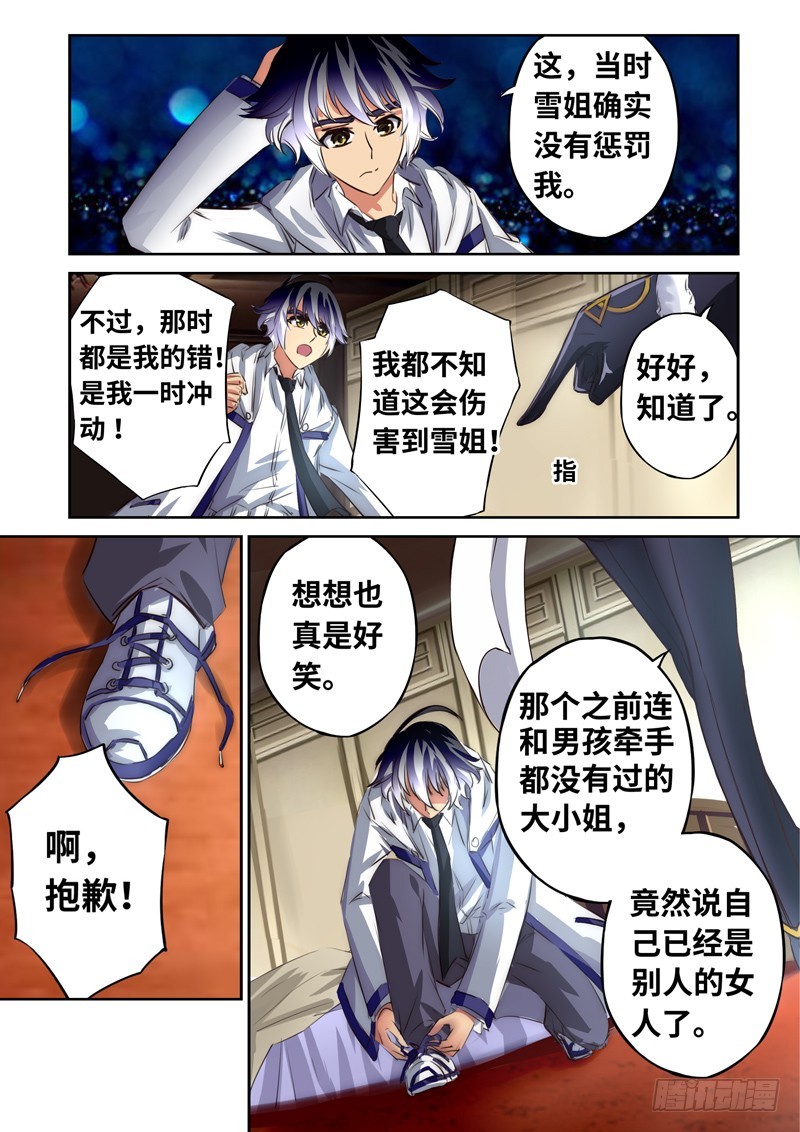 （一百二十八）Boy你需要开导-第135话