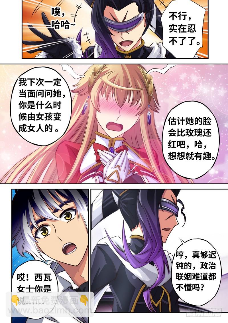 （一百二十八）Boy你需要开导-第135话