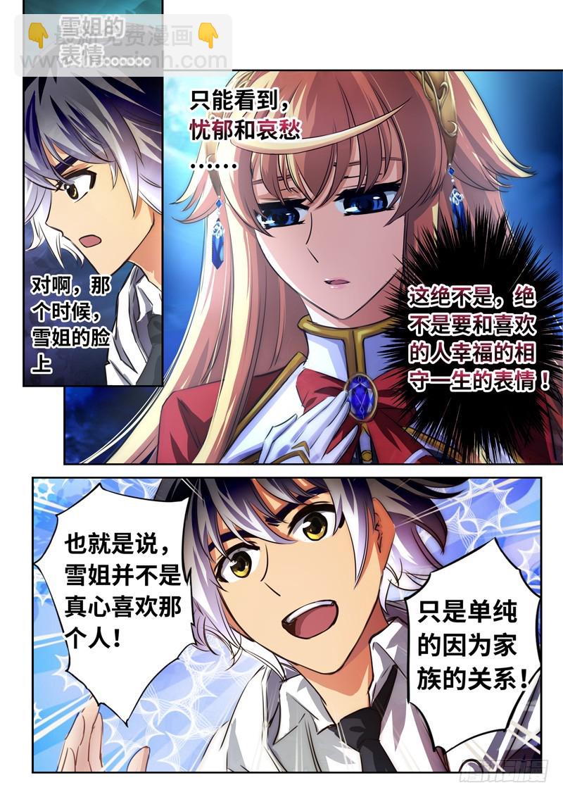 （一百二十八）Boy你需要开导-第135话