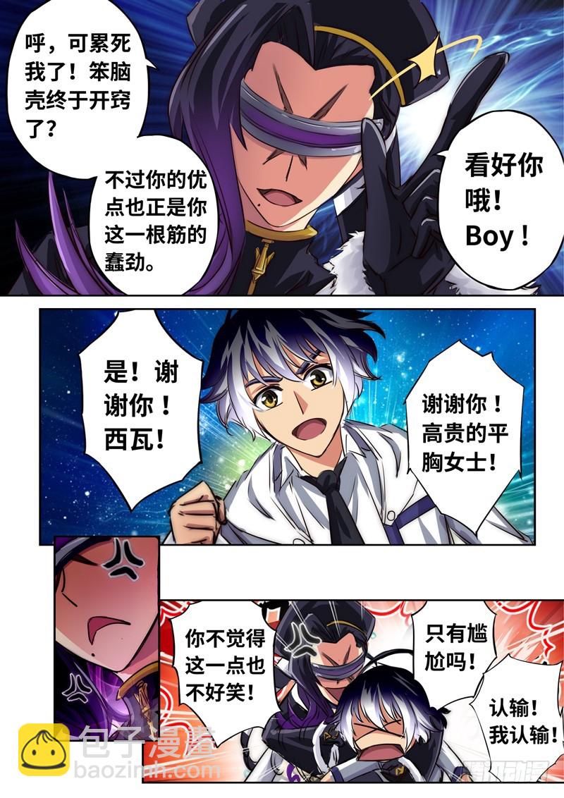 （一百二十八）Boy你需要开导-第135话