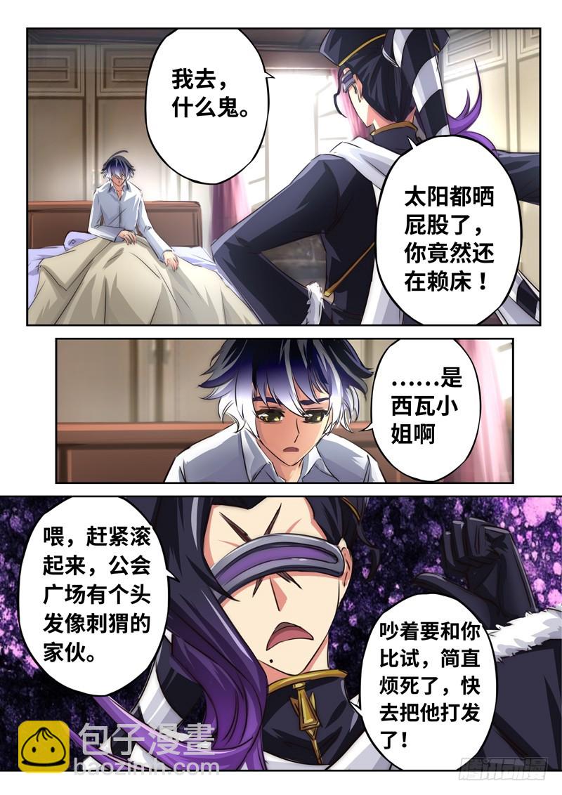 （一百二十八）Boy你需要开导-第135话