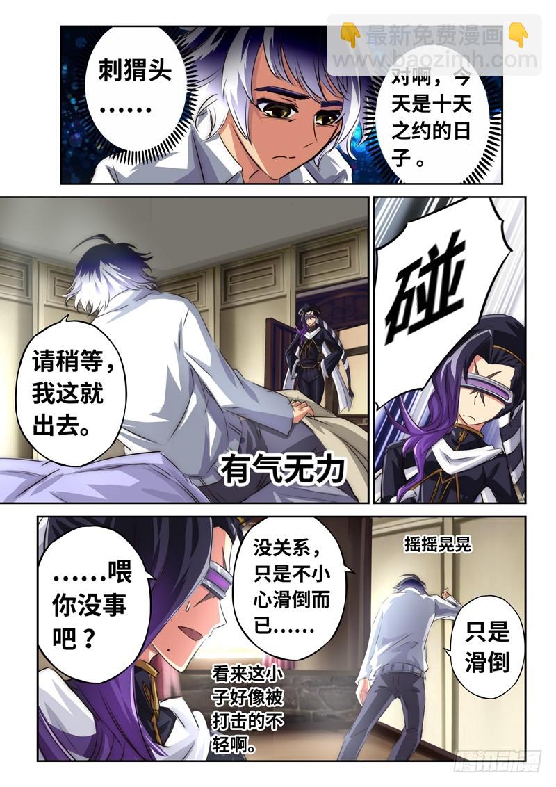 （一百二十八）Boy你需要开导-第135话