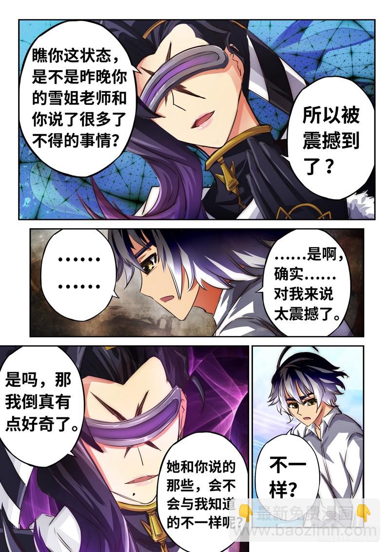 （一百二十八）Boy你需要开导-第135话