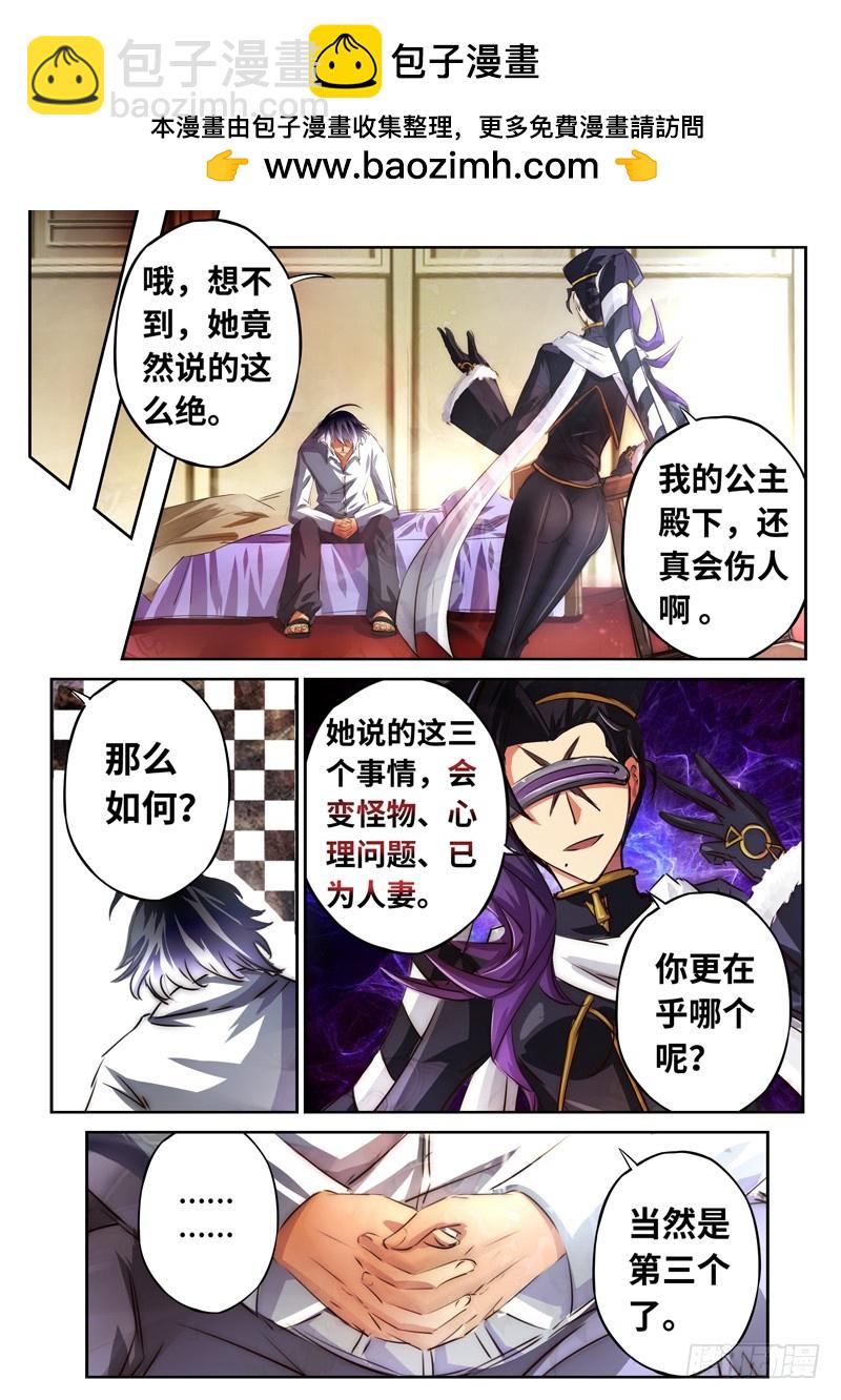 （一百二十八）Boy你需要开导-第135话