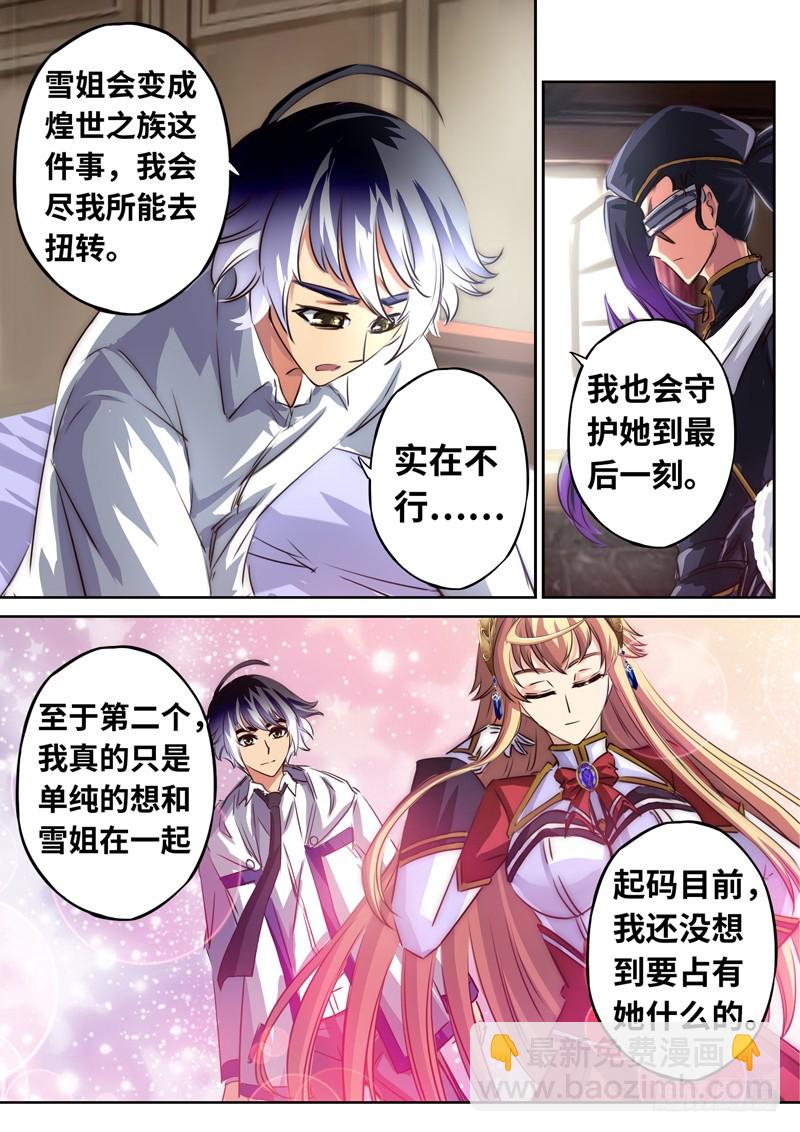 （一百二十八）Boy你需要开导-第135话