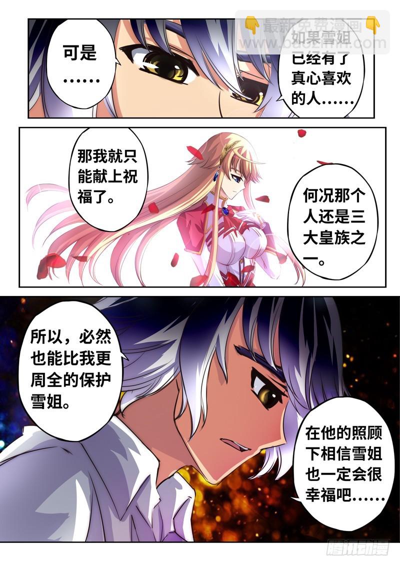 （一百二十八）Boy你需要开导-第135话