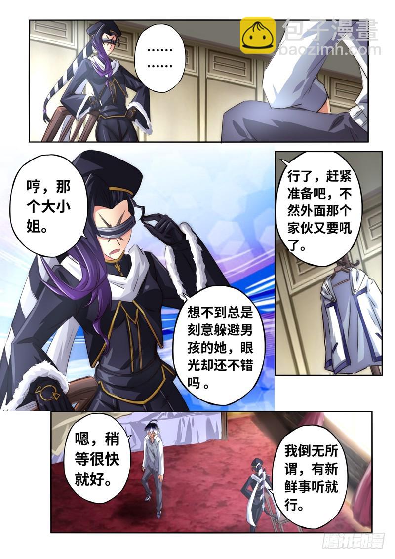 （一百二十八）Boy你需要开导-第135话