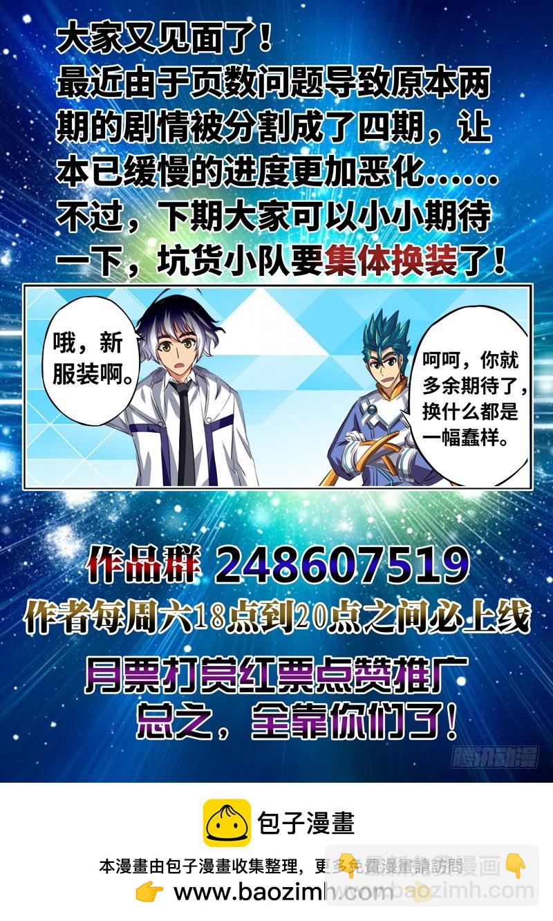 黑皇聖冠 - （一百三十二）達成一致 - 2