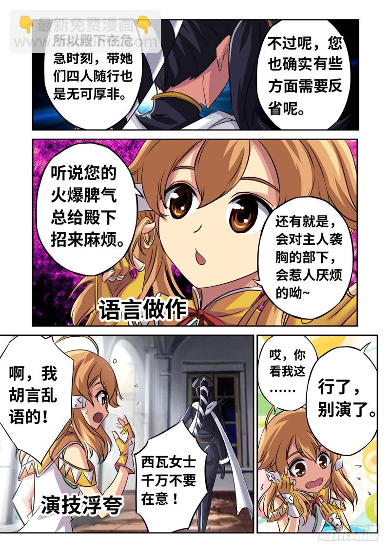 黑皇聖冠 - （一百三十二）達成一致 - 1