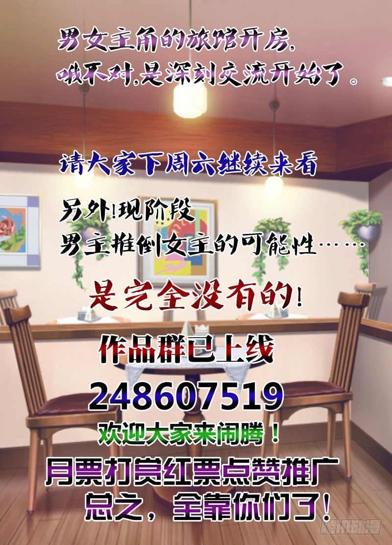 （十五）先洗澡还是先&hellip;&hellip;-第15话