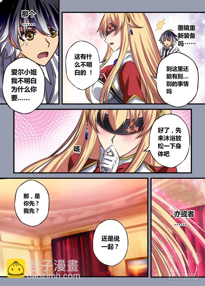 （十五）先洗澡还是先&hellip;&hellip;-第15话