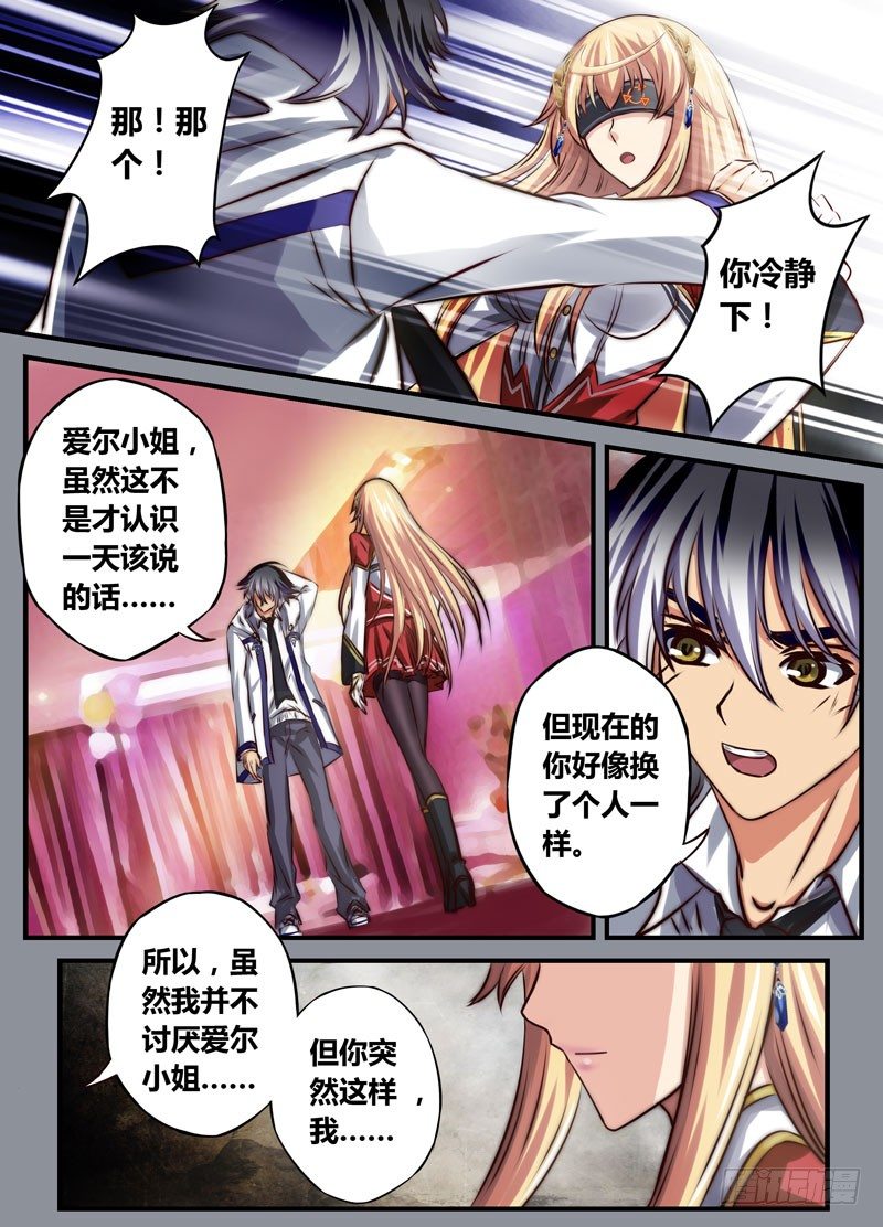 （十五）先洗澡还是先&hellip;&hellip;-第15话