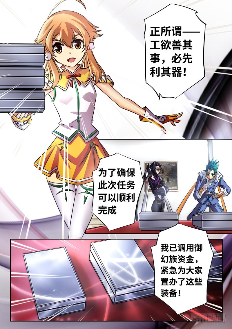 （一百三十四）逆局奇兵团-第141话