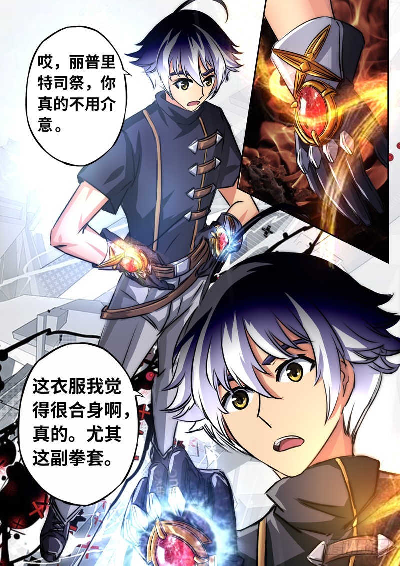 （一百三十四）逆局奇兵团-第141话