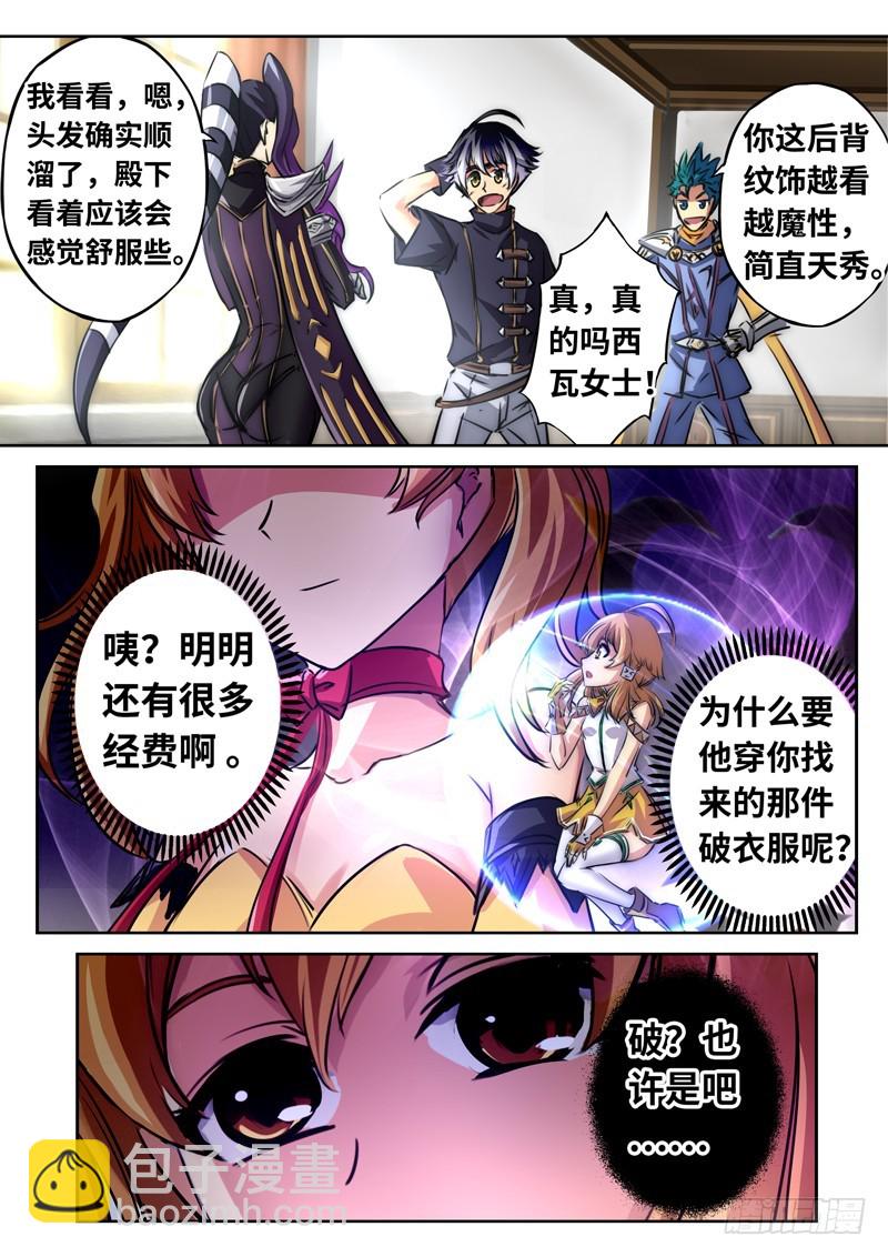 （一百三十四）逆局奇兵团-第141话