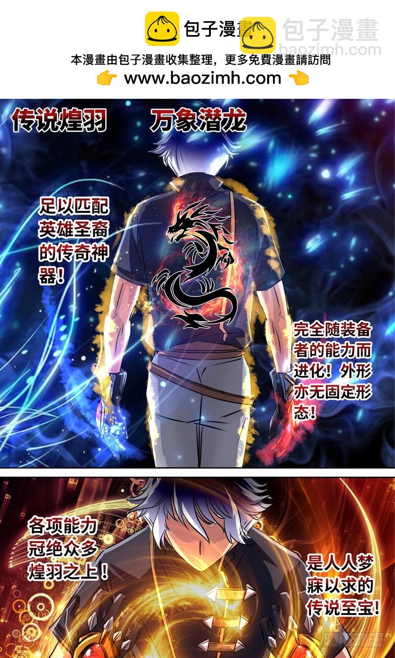 （一百三十四）逆局奇兵团-第141话